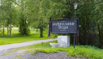 Марциальные Воды: история и лечение в Карелии