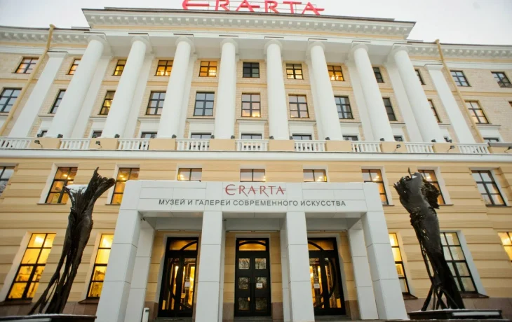 Эрарта: музей современного искусства Эрарта: музей современного искусства